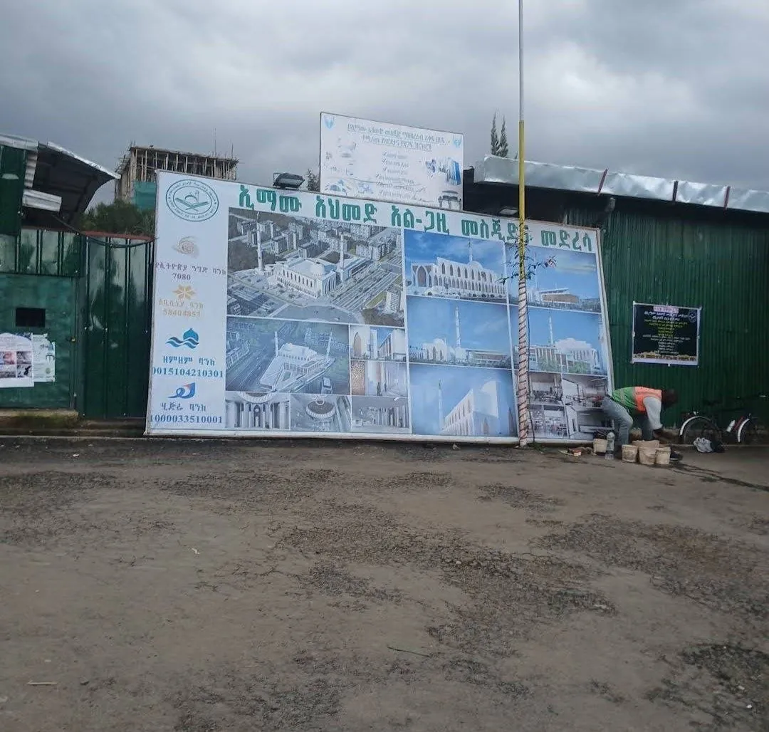Construction information displayed at Imamu Ahmed Al Gazi Masjid