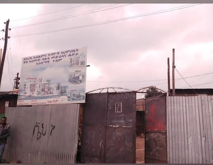 Exterior of Sheik Ahmed Dalti Mosque in Merkato